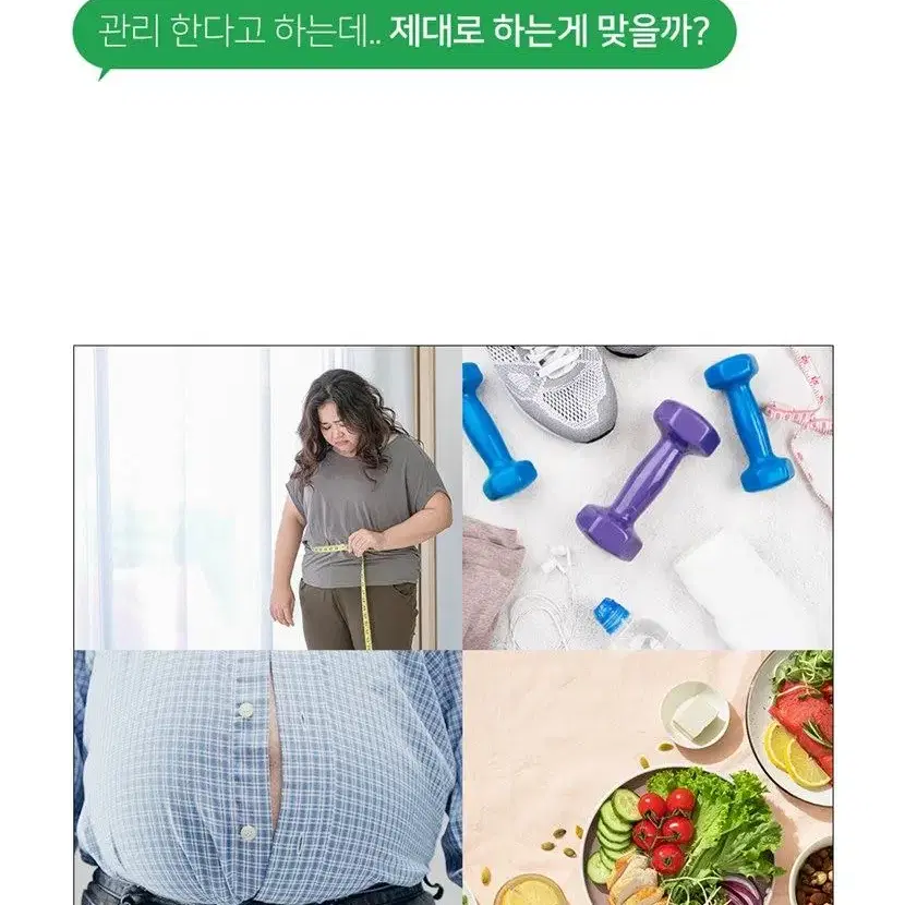 고단백 저지방 자이언트 파바빈 산양유 단백질 플러스 200g