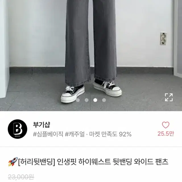 회색 와이드청바지