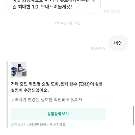 작전명순정 히카리사메<< 이분이랑 거래하지 마세요