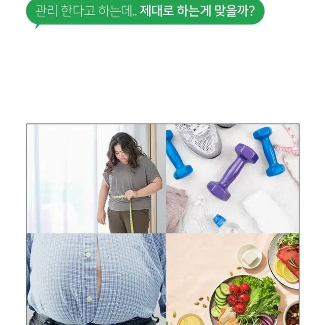 (1+1) 고단백 저지방 자이언트 파바빈 산양유 단백질 플러스 200g