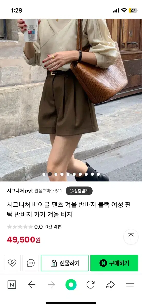 시그니처 베이글 팬츠 s 도매택 상품