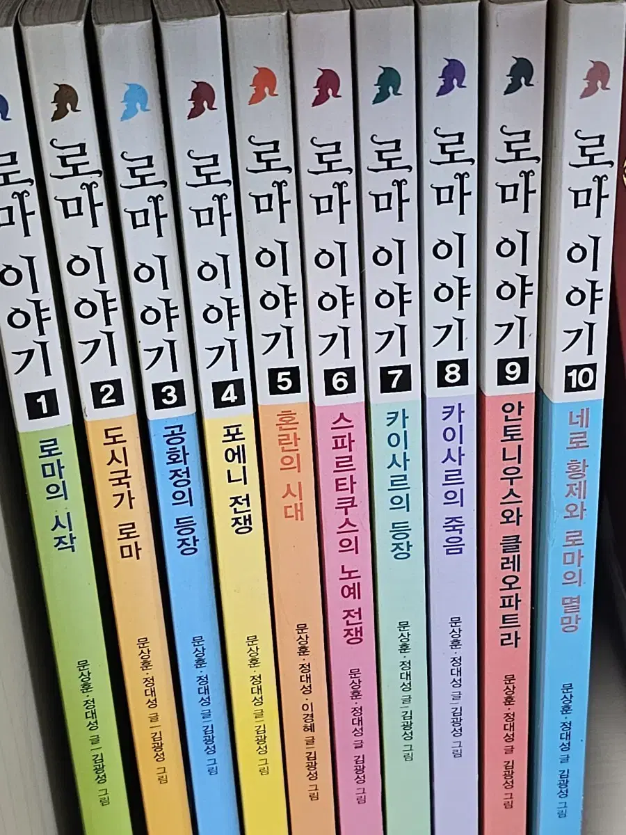 로마 이야기 전권