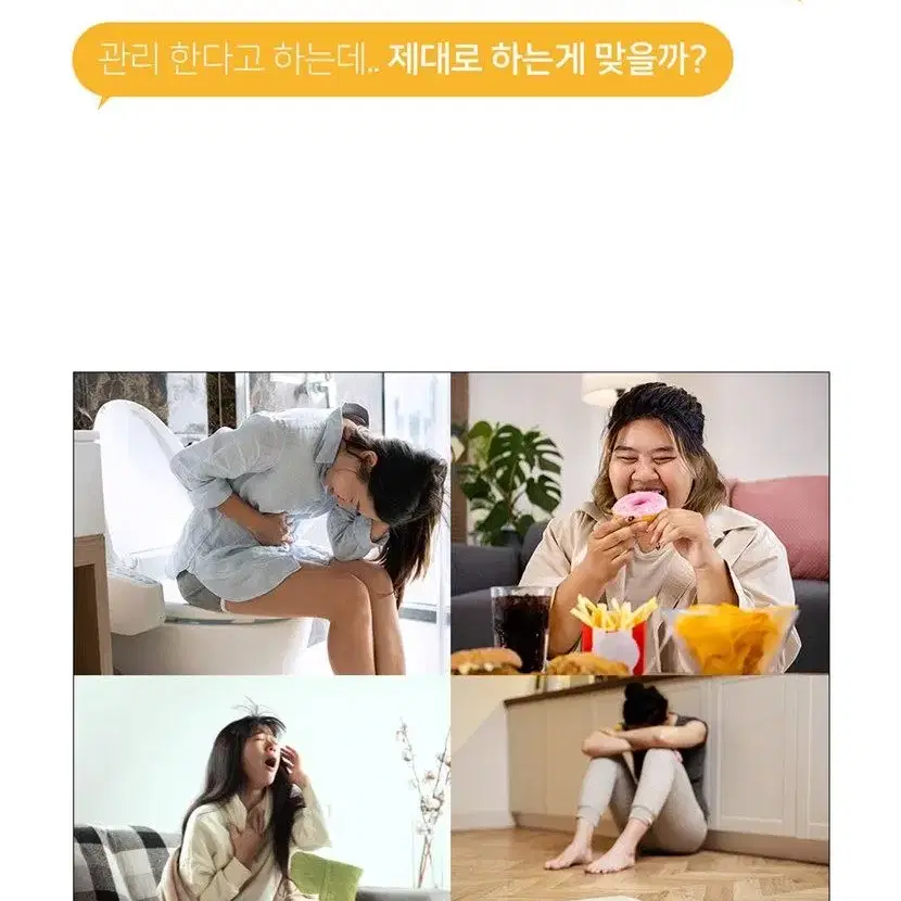 혈당 콜레스테롤엔 구아검가수분해물 프리바이오틱스 코어 60정