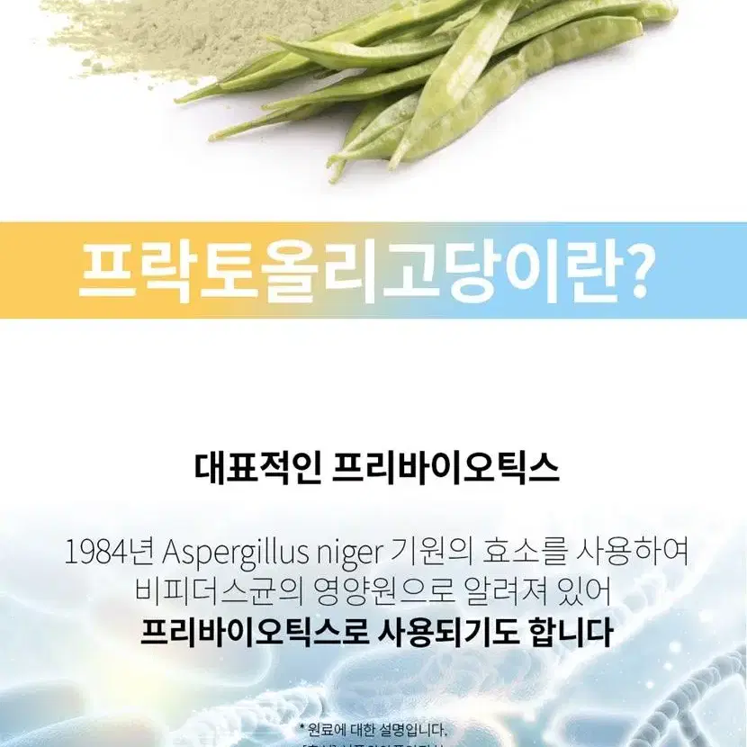 혈당 콜레스테롤엔 구아검가수분해물 프리바이오틱스 코어 60정