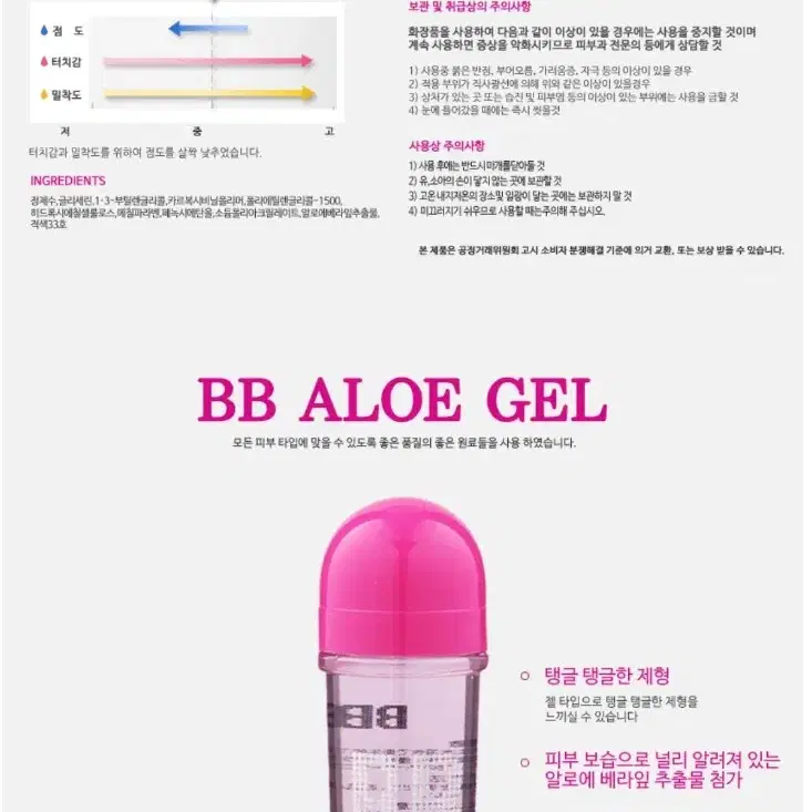 BB젤 클리어 핫(워밍) 150ml