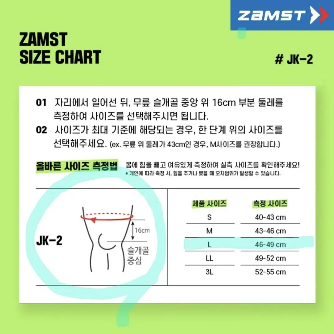 잠스트 무릎보호대 JK2 등산 연골 슬개골 농구 관절 러닝 탁구 테니스