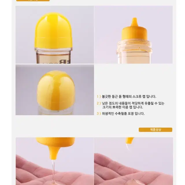 BB젤 클리어 옐로(콜라겐) 150ml