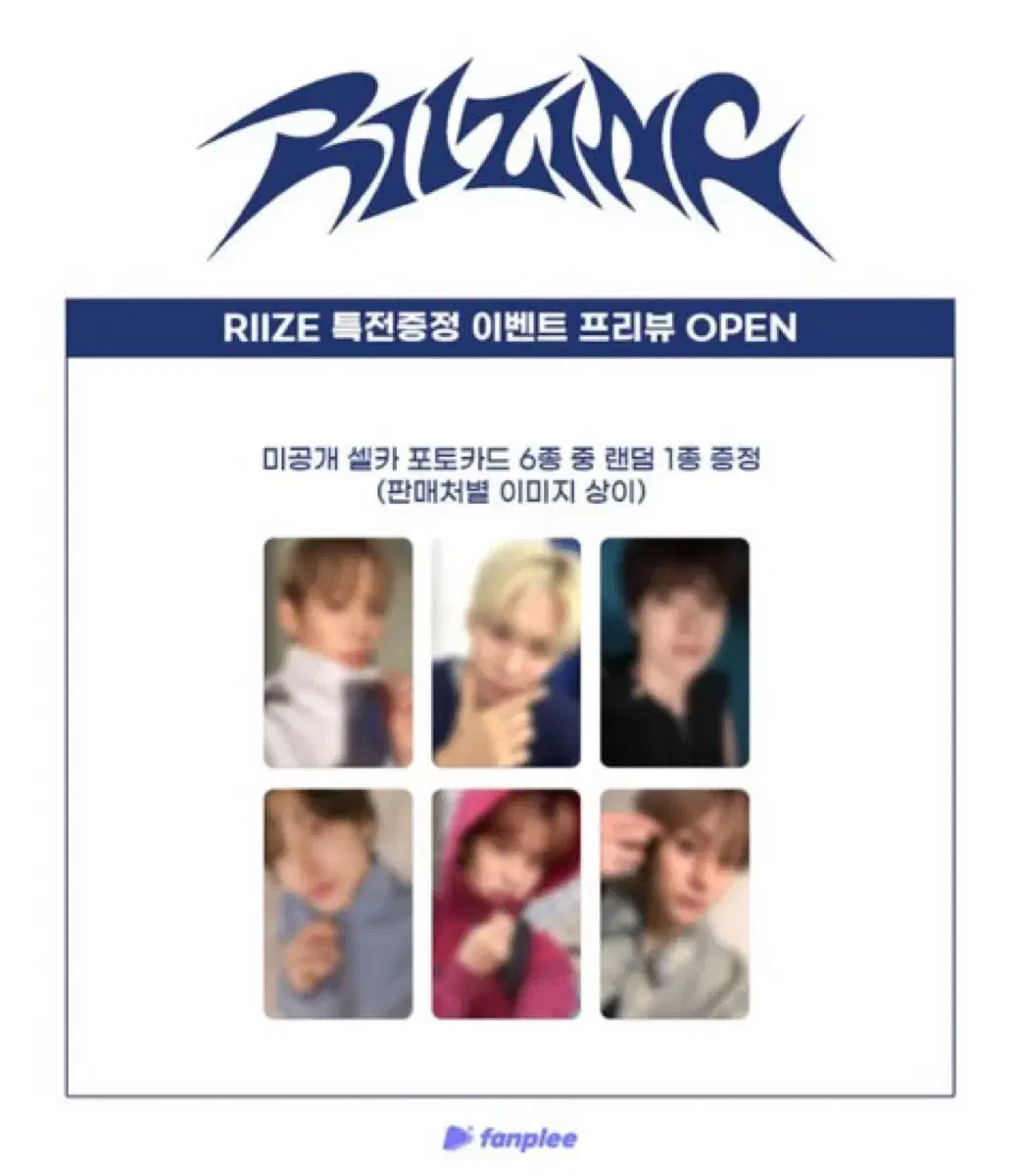 Rize Fanfare unreleased photocard buncheol