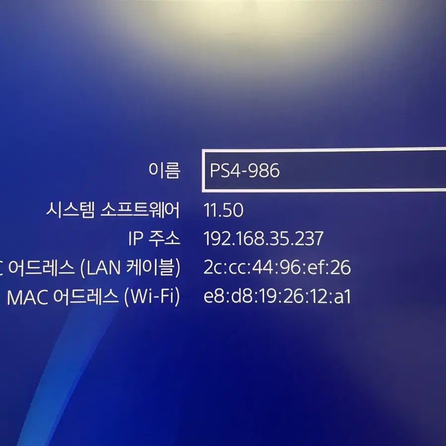 플스4프로 1TB