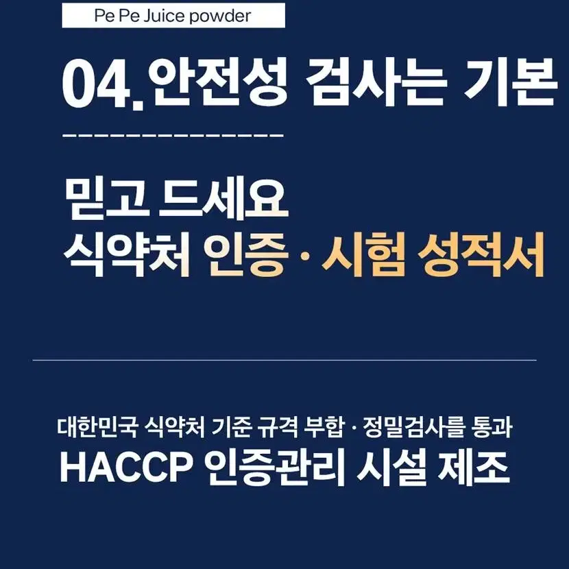 디톡스 다이어트 말해뭐해 빼빼주스 간편 분말 3.5g x 20포