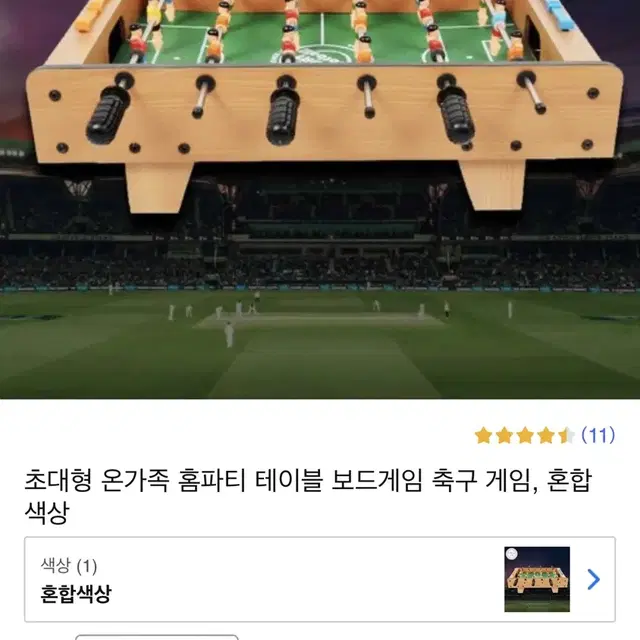 테이블 축구(최저가)