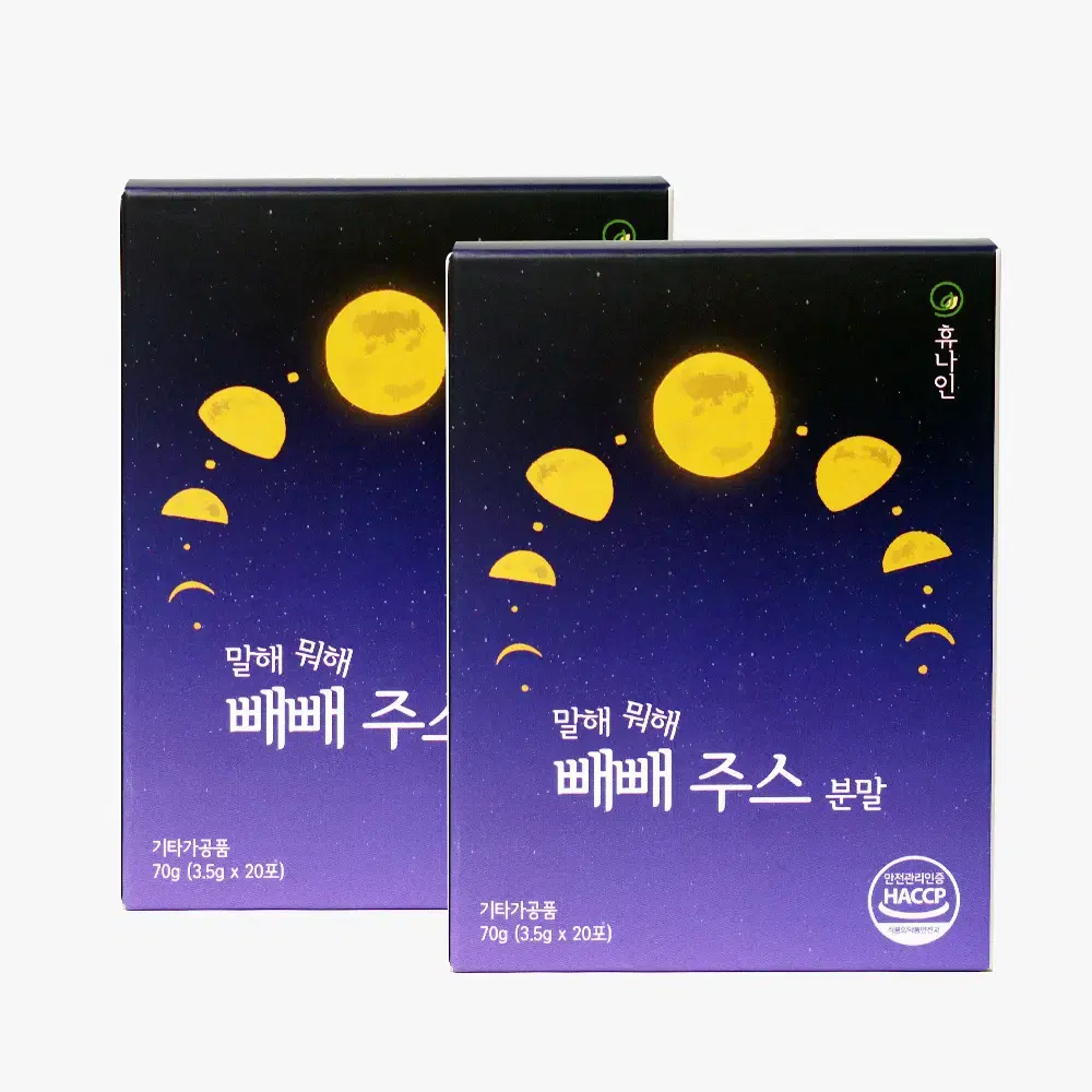 (1+1)디톡스 다이어트 말해뭐해 빼빼주스 간편 분말 3.5g x 20포