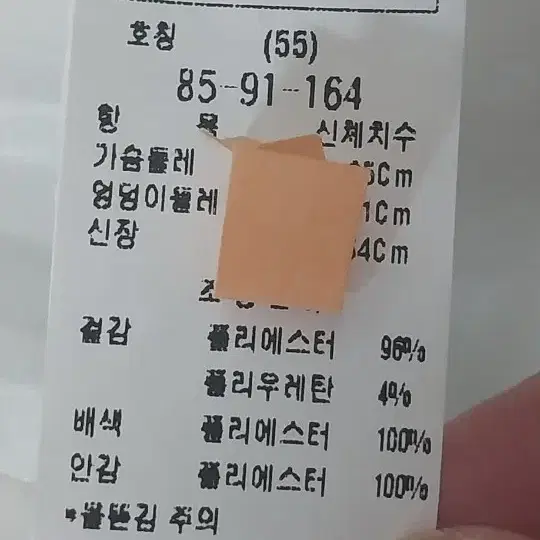 모조에스핀 간절기 자켓 55