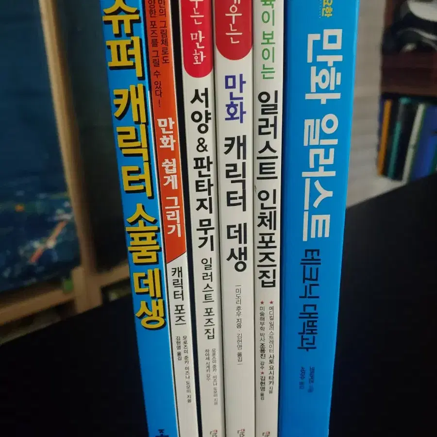 드로잉 작법서 판매합니디