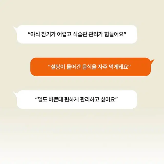 (1+1) ㄹㅏ휘 양춘사 사인 추출물 + 바나바잎  혈당다이어트