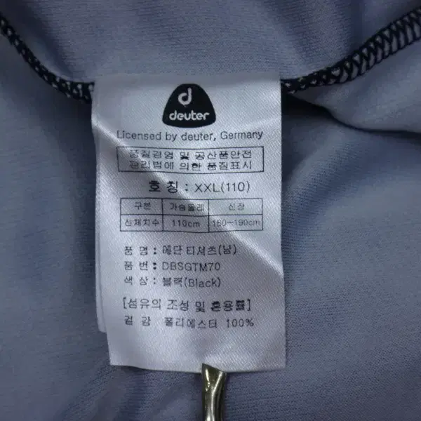 (2XL) 도이터 에단 자전거 상의 (남성)