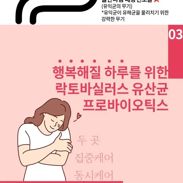 (1+1)여성 건강 이너 헤라 락토바실러스 프로바이오틱스 60정