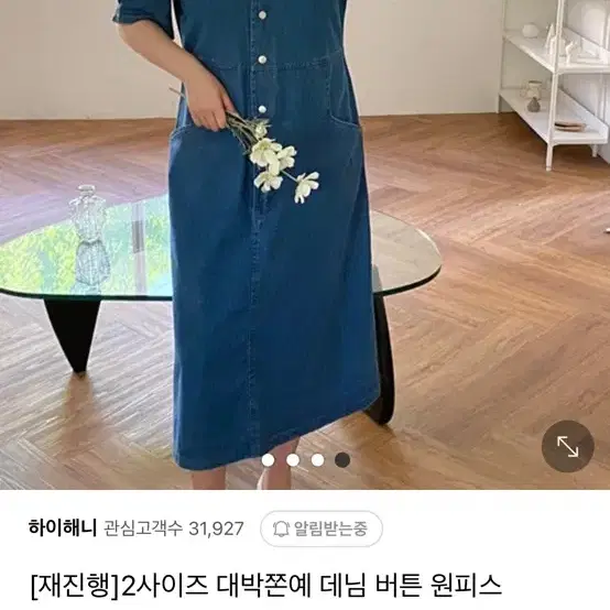 정가59000) 새상품 하이해니 데님원피스