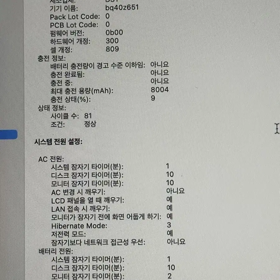 2019 맥북프로 i9 a급