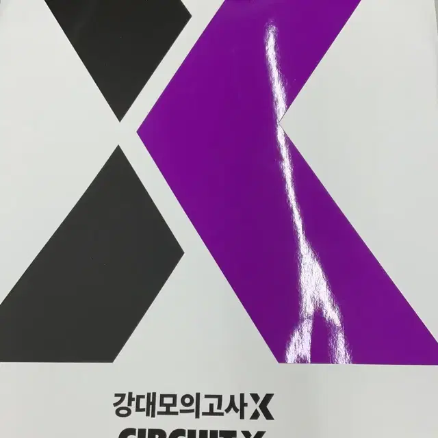 강대x