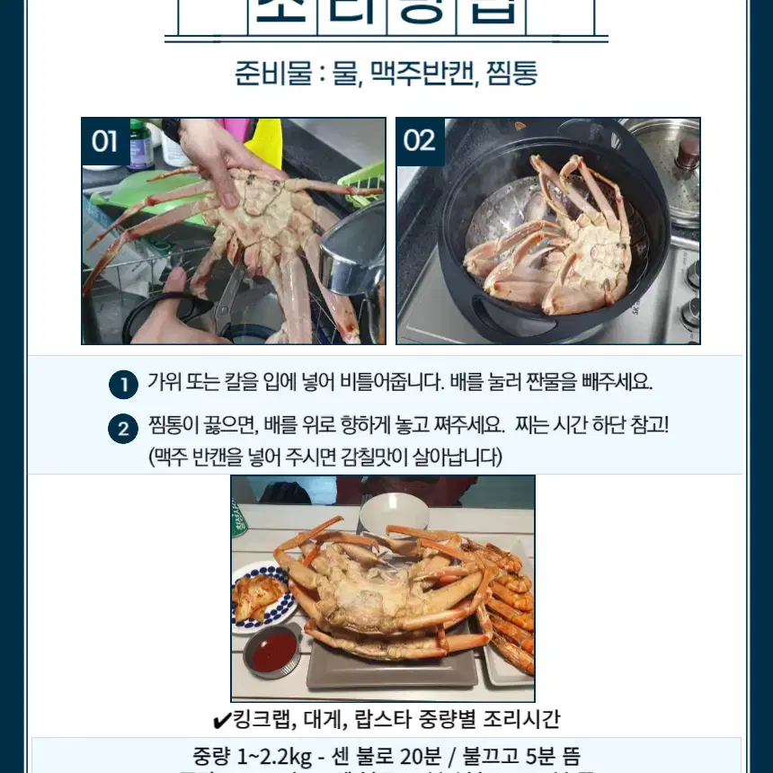 활 브라운킹크랩 2kg 수입 1미 / 찜원하면 찜비무료 / 수율70%내외