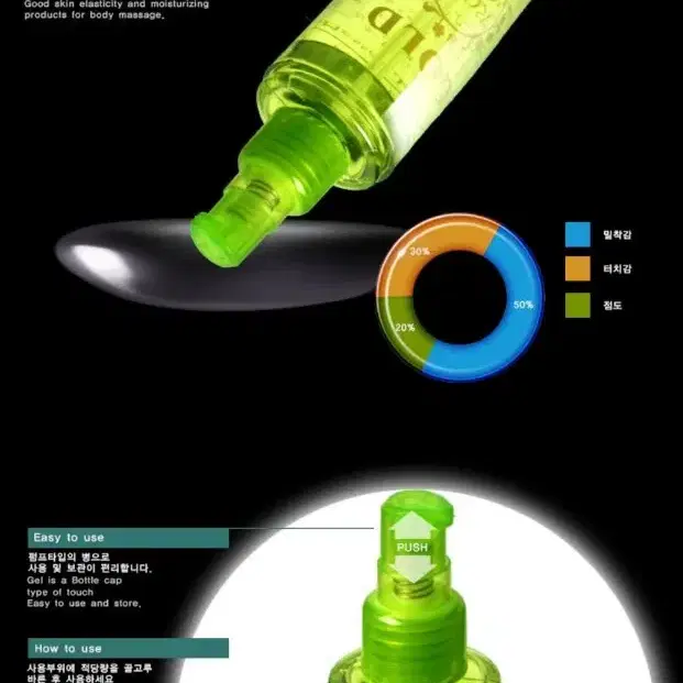 골드로스젤 애플(마사지젤)