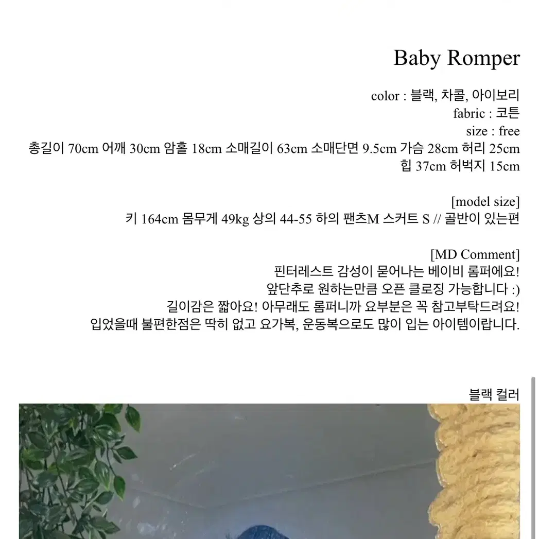 소프티 softie baby romper 바디수트