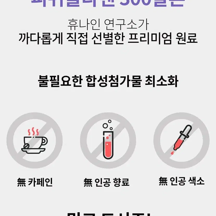 상큼가득 맛있는 어린 저분자 피쉬콜라겐 300달톤 80g