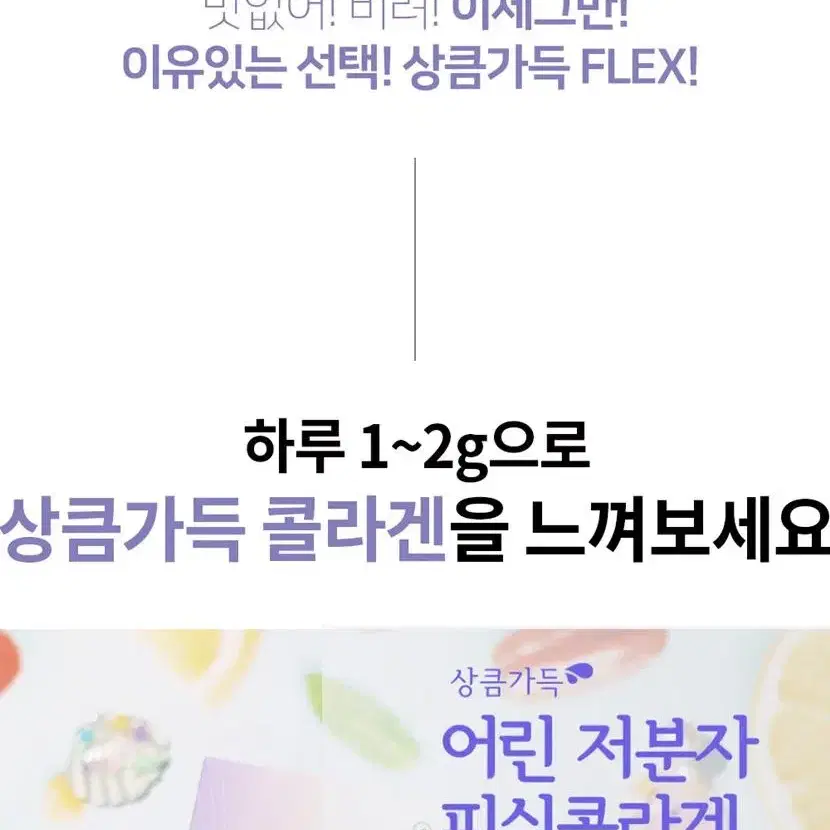 상큼가득 맛있는 어린 저분자 피쉬콜라겐 300달톤 80g