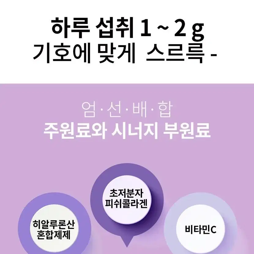 상큼가득 맛있는 어린 저분자 피쉬콜라겐 300달톤 80g