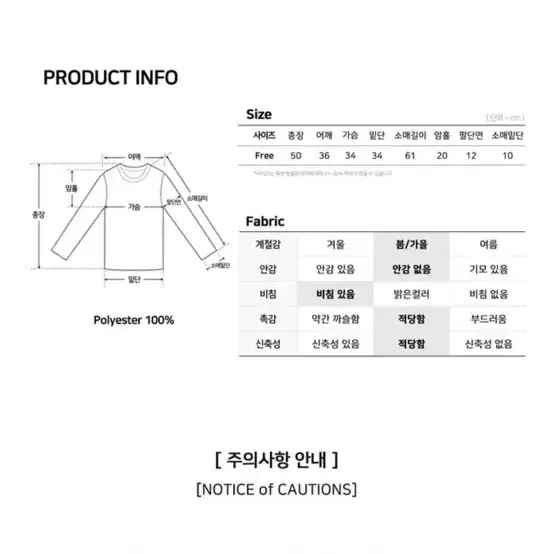 랩 트임 시스루 롱 슬리브 티셔츠 민트