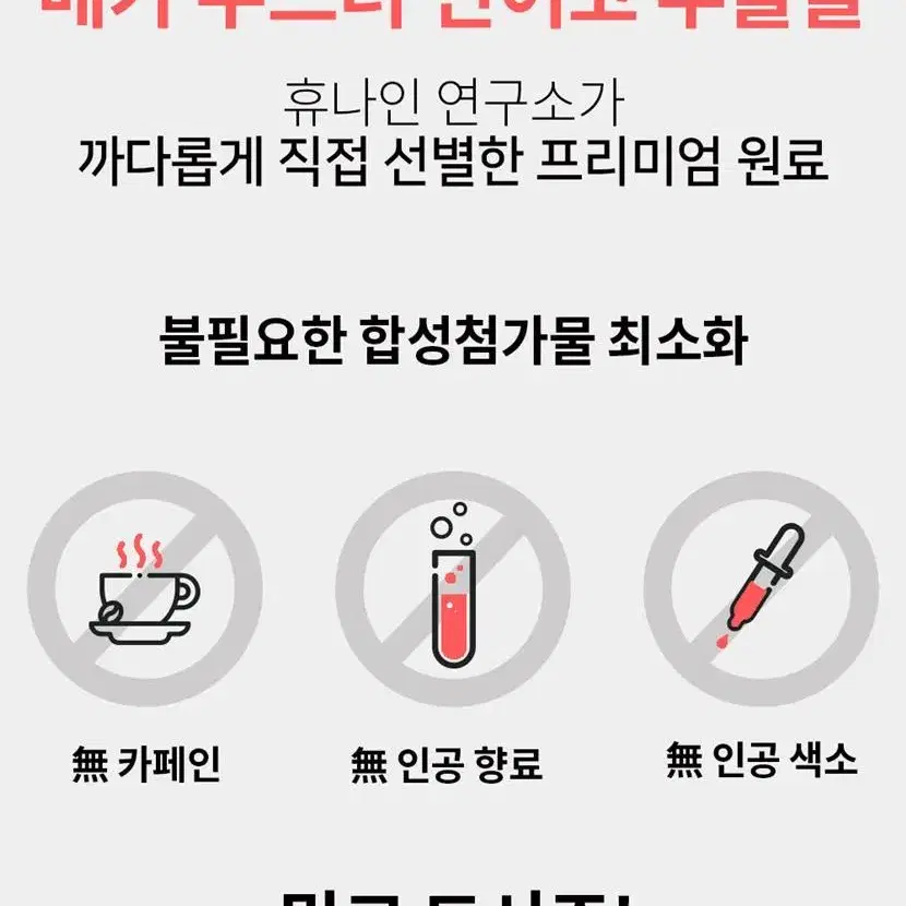 뻣뻣한 관절 프로테오글리칸 연어코 추출물 정 70정