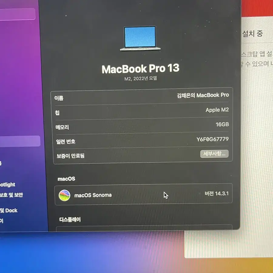 맥북 프로 13 16 / 512 2022년형