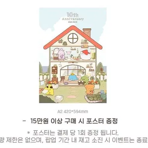 [교환/판매] 잠뜰 팝업 15만원 포스터 뱃지 교환 / 잠뜰