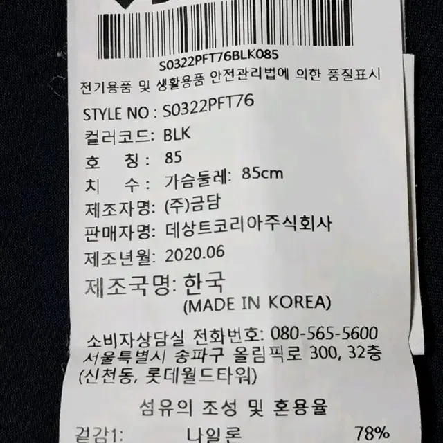 데상트 여성 나일론 스트레치 집업 85