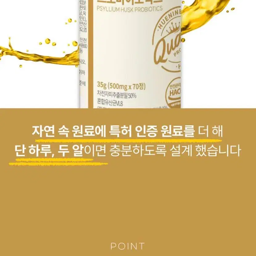 쾌변 차전자피 프로바이오틱스 VL8 70정