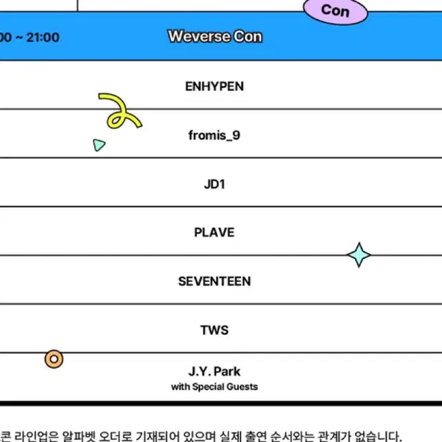 위버스콘 녹화본 분철 양도