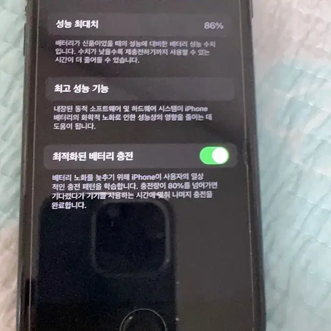 아이폰 SE3 86퍼 128GB 미드나이트 판매합니다