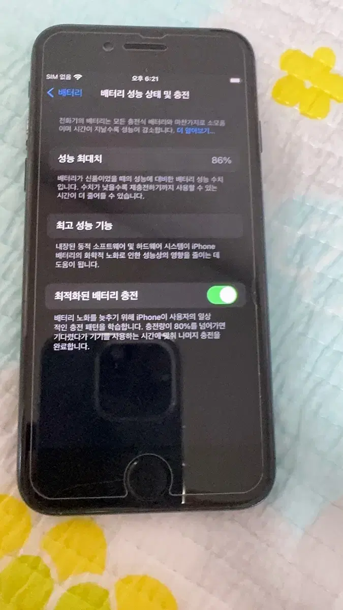 아이폰 SE3 86퍼 128GB 미드나이트 판매합니다