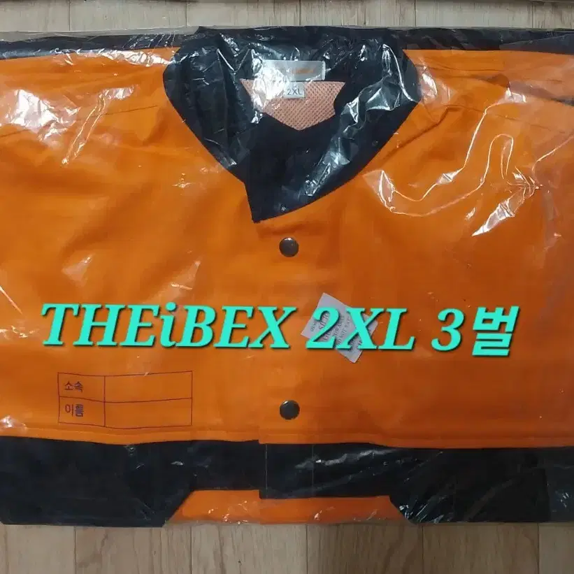 방염복(2XL)