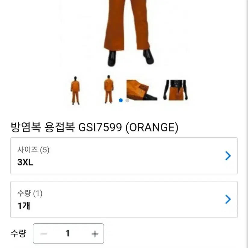 방염복(2XL)