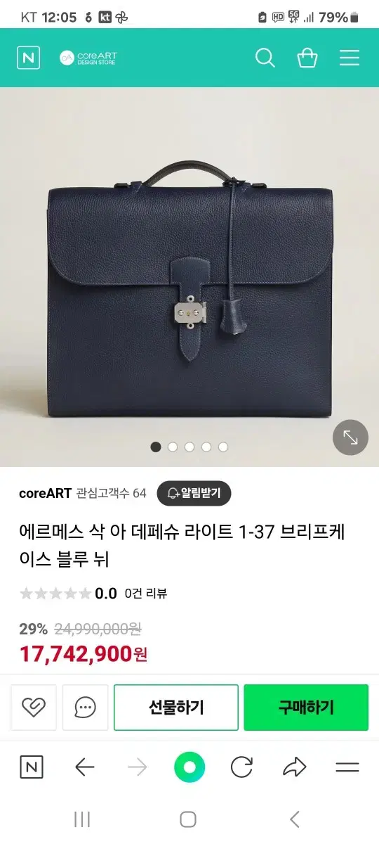 에르메스 삭 아 데페슈  남성브리프케이스