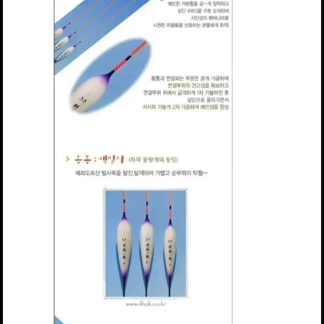 일괄 낚시찌.민물낚시.민물낚시찌.군계일학