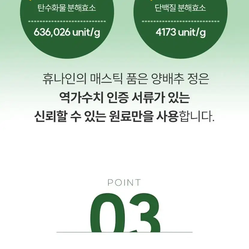 (1+1)편안한 위 매스틱 품은 편안한 양배추 캐비지 70정