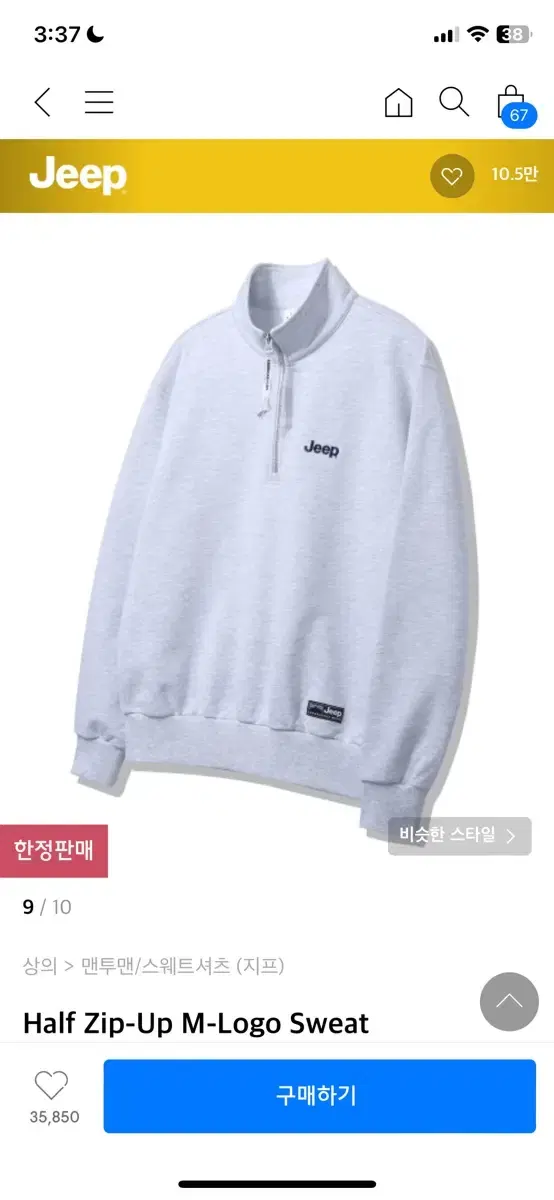 지프 Half Zip-Up M-Logo Sweat 반집업 M사이즈