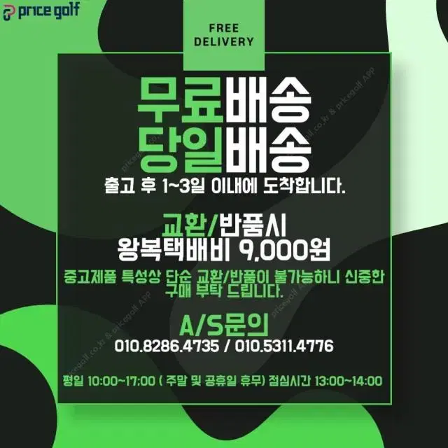 코브라 SZ 화이트 9도 스탁 6SR