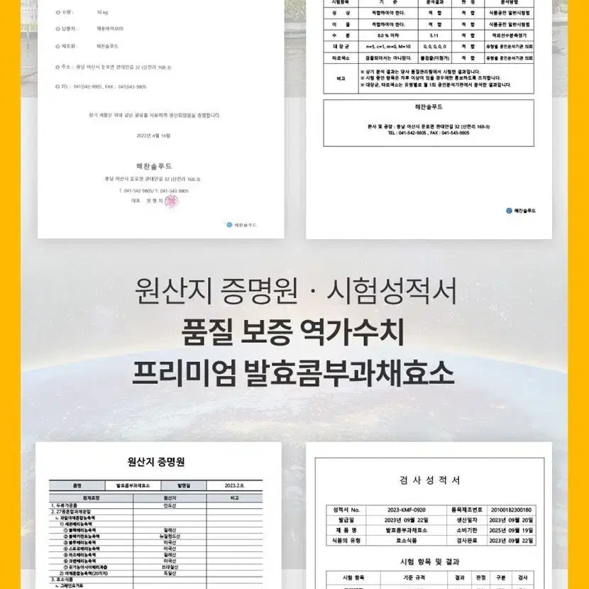 (1+1)아임파인 파인애플 발효 효소 70정