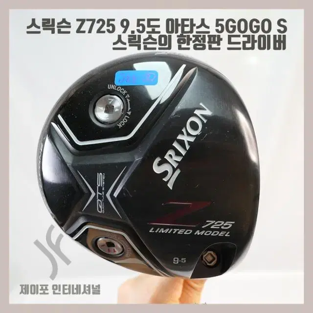 스릭슨 Z725 9.5도 아타스 5GOGO S (커버없음)