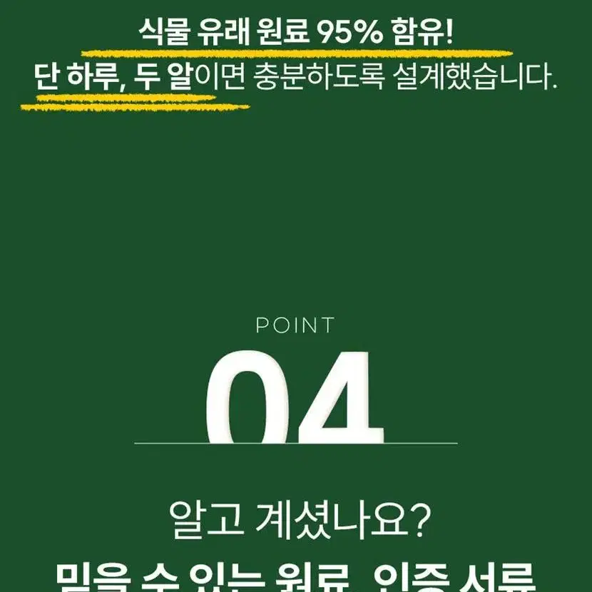 항암 면역에 좋다는 미슬토 365 케어 겨우살이 추출물 정 70정