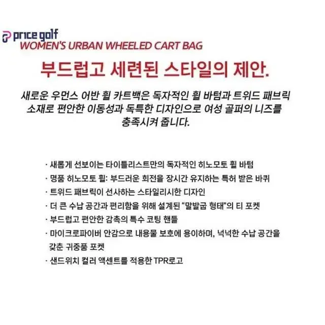 2024 정품 타이틀리스트 어반휠 캐디백 골프백 바퀴휠백 핑크